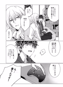 Page 15 of Online Cherry Lovers - preview thumbnail