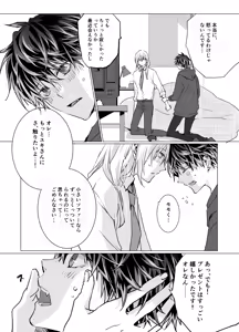 Page 16 of Online Cherry Lovers - preview thumbnail
