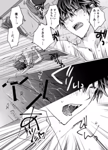 Page 25 of Online Cherry Lovers - preview thumbnail