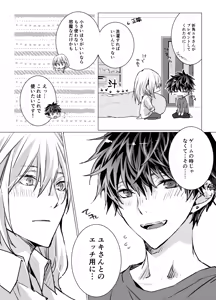 Page 27 of Online Cherry Lovers - preview thumbnail