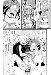 Page 16 of Joji Ya-san to Mori Aganzo - preview thumbnail