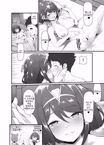 Page 12 of Kimi to Hajimete Tsunagaru Hi | 너와 처음으로 이어지는 날 - preview thumbnail
