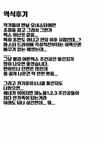 Page 13 of Kimi to Hajimete Tsunagaru Hi | 너와 처음으로 이어지는 날 - preview thumbnail