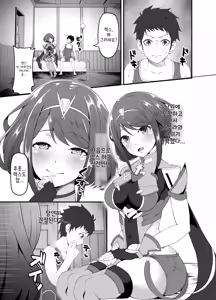 Page 3 of Kimi to Hajimete Tsunagaru Hi | 너와 처음으로 이어지는 날 - preview thumbnail