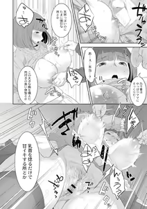 Page 108 of Kinshinshou Bias - preview thumbnail