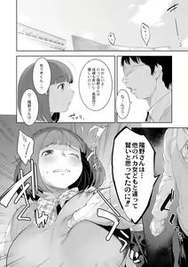 Page 114 of Kinshinshou Bias - preview thumbnail
