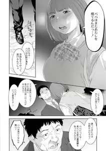 Page 118 of Kinshinshou Bias - preview thumbnail