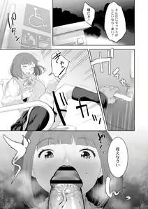 Page 119 of Kinshinshou Bias - preview thumbnail