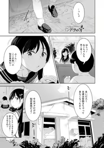 Page 131 of Kinshinshou Bias - preview thumbnail
