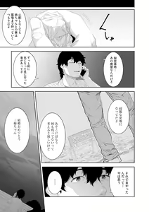 Page 157 of Kinshinshou Bias - preview thumbnail