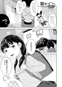 Page 161 of Kinshinshou Bias - preview thumbnail