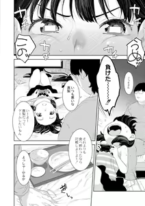Page 164 of Kinshinshou Bias - preview thumbnail