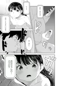 Page 169 of Kinshinshou Bias - preview thumbnail