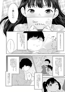 Page 180 of Kinshinshou Bias - preview thumbnail