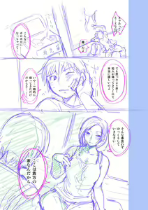 Page 199 of Kinshinshou Bias - preview thumbnail