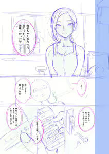 Page 213 of Kinshinshou Bias - preview thumbnail
