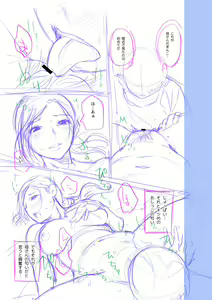 Page 217 of Kinshinshou Bias - preview thumbnail
