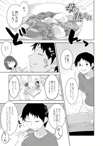Page 3 of Kinshinshou Bias - preview thumbnail