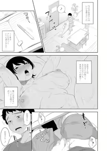 Page 39 of Kinshinshou Bias - preview thumbnail