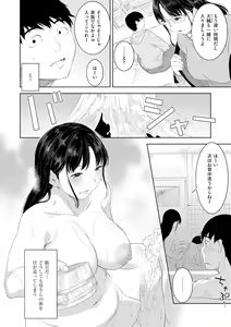 Page 66 of Kinshinshou Bias - preview thumbnail
