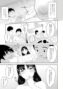 Page 67 of Kinshinshou Bias - preview thumbnail