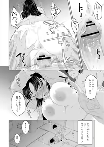 Page 74 of Kinshinshou Bias - preview thumbnail
