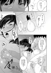 Page 91 of Kinshinshou Bias - preview thumbnail