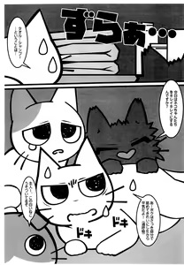 Page 3 of Shikaneko's Awa-awa Grooming! - preview thumbnail
