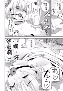 Page 16 of Gikei JK Fu!! Zoku - preview thumbnail