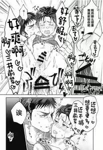 Page 23 of Akairo ni Somare - preview thumbnail