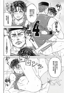 Page 27 of Akairo ni Somare - preview thumbnail