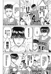 Page 5 of Akairo ni Somare - preview thumbnail