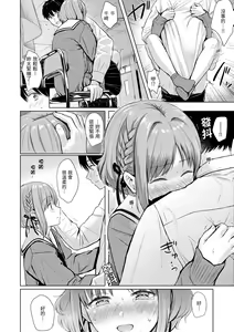 Page 105 of Itazura Talk - Listen to my sex talk, please｜惡作劇調情 (decensored) - preview thumbnail