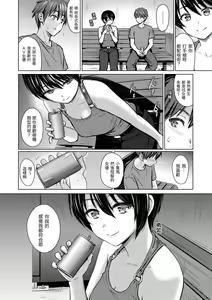 Page 115 of Itazura Talk - Listen to my sex talk, please｜惡作劇調情 (decensored) - preview thumbnail