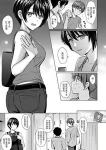 Page 116 of Itazura Talk - Listen to my sex talk, please｜惡作劇調情 (decensored) - preview thumbnail