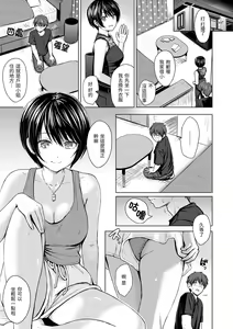 Page 120 of Itazura Talk - Listen to my sex talk, please｜惡作劇調情 (decensored) - preview thumbnail