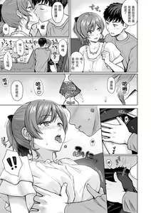 Page 138 of Itazura Talk - Listen to my sex talk, please｜惡作劇調情 (decensored) - preview thumbnail