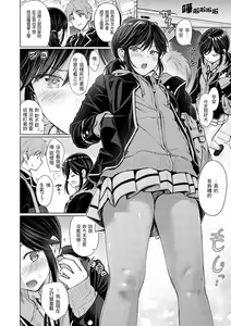 Page 15 of Itazura Talk - Listen to my sex talk, please｜惡作劇調情 (decensored) - preview thumbnail