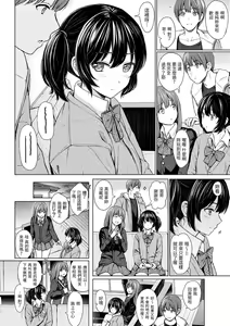 Page 157 of Itazura Talk - Listen to my sex talk, please｜惡作劇調情 (decensored) - preview thumbnail