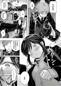 Page 16 of Itazura Talk - Listen to my sex talk, please｜惡作劇調情 (decensored) - preview thumbnail