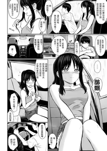 Page 177 of Itazura Talk - Listen to my sex talk, please｜惡作劇調情 (decensored) - preview thumbnail