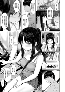 Page 178 of Itazura Talk - Listen to my sex talk, please｜惡作劇調情 (decensored) - preview thumbnail