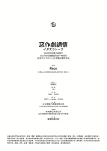 Page 189 of Itazura Talk - Listen to my sex talk, please｜惡作劇調情 (decensored) - preview thumbnail