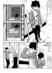 Page 3 of Shinchou 211 cm no jirai-kei joshi ni nerawa rete mou nige rarenai - preview thumbnail