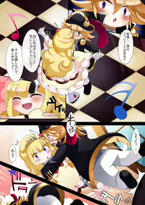 Madolche - hentai manga cover image
