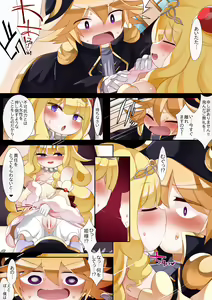 Page 2 of Madolche - preview thumbnail
