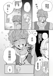 Page 51 of 金色の花嫁 1-2話 - preview thumbnail
