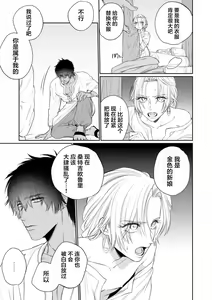 Page 54 of 金色の花嫁 1-2話 - preview thumbnail