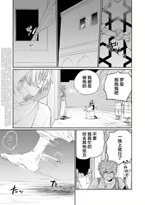 Page 68 of 金色の花嫁 1-2話 - preview thumbnail