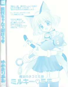 Page 4 of Miyo-chan de Asobou - preview thumbnail